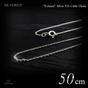 2mm幅 シルバー925 ベネチアン・チェーン 50cm /SILVER925 /チェーン
