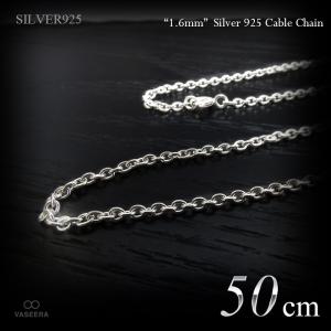 2mm幅 シルバー925 あずきチェーン 50cm /SILVER925 /チェーン