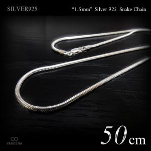 2mm幅 スネーク・チェーン 60cm（ロング） /シルバー925 /SILVER925