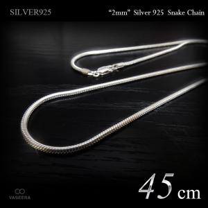 1.5mm幅 スネーク・チェーン 40cm /シルバー925 /SILVER925 /チェーン