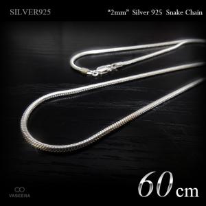 2mm幅 シルバー925 あずきチェーン 50cm /SILVER925 /チェーン