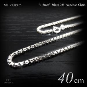 2mm幅 シルバー925 ベネチアン・チェーン 50cm /SILVER925 /チェーン