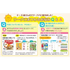 3歳 ひらがな (学研の幼児ワーク)の詳細画像3