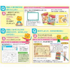3歳 ひらがな (学研の幼児ワーク)の詳細画像4