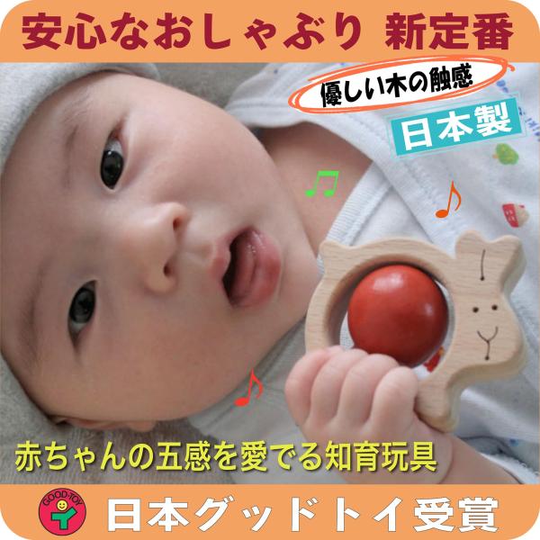 ??かみかみうさぎ (赤ちゃんに優しい木のおもちゃ) 日本グッド・トイ受賞おもちゃ 歯がため おしゃ...