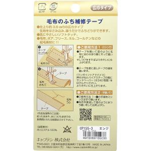 CAPTAIN88 キャプテン 毛布 の ふち...の詳細画像1