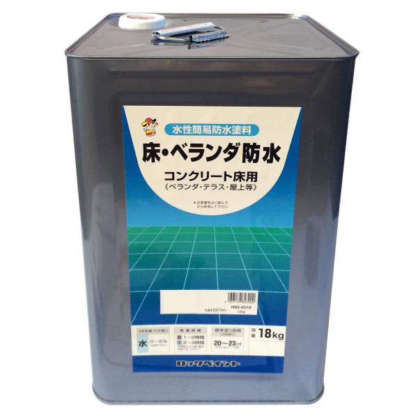 ロックペイント 水性床用ツヤ消し塗料 床・ベランダ防水(ツヤなし) 18Kg H82-0319-01...