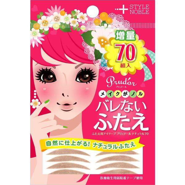 ノーブル プリュドール ナチュラル 70組入