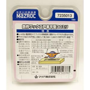 マツ六 鉄枠ワックス戸車 平枠 30ミリ 72...の詳細画像1