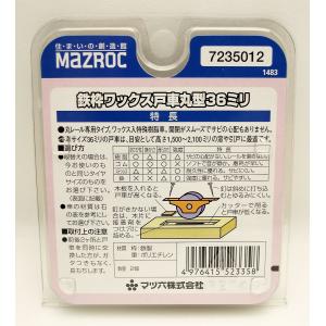 マツ六 鉄枠ワックス戸車 丸型 36ミリ 72...の詳細画像1