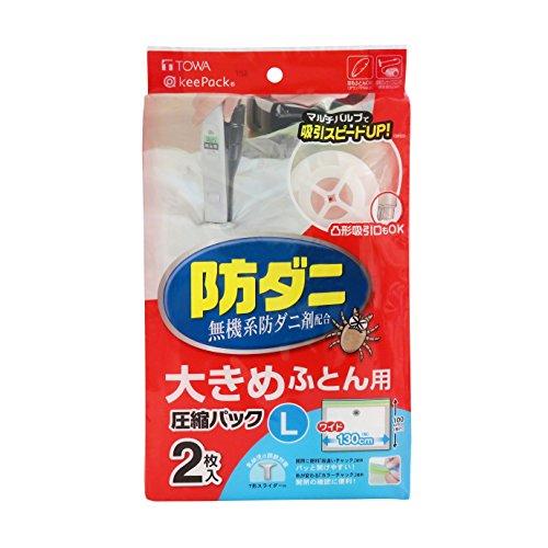 東和産業 圧縮袋 防ダニ ふとん 圧縮パック 2枚入 Lサイズ 80583