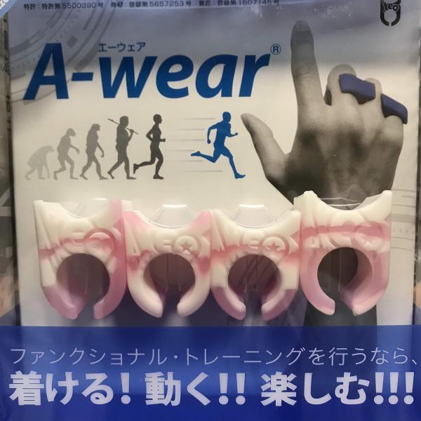 A-wear指サック フリーサイズ (クリアピンク×ホワイト)