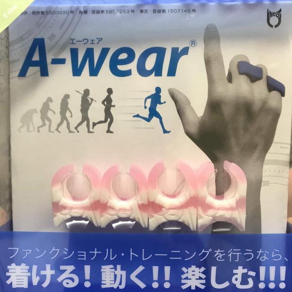 A-wear指サック Sサイズ (クリアピンク×ホワイト)