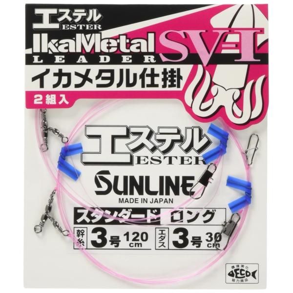 サンライン(SUNLINE) イカメタル仕掛け SV-I エステル ハイパワー ロング 120cm ...