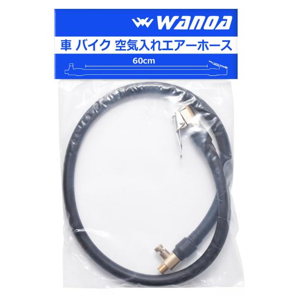 [wanoa] 車 バイク 空気入れ エアーホース バルブ延長チューブ 変換アダプター付 [１０cm...