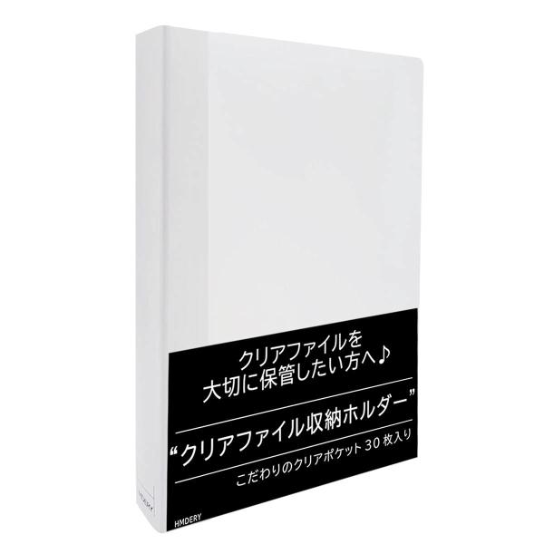 ハムデリー 【 差し替え式 】クリアファイル収納ホルダー/ポケット30枚入り （ホワイト） [拘りの...