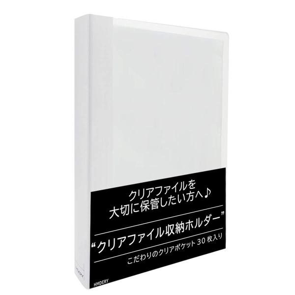 ハムデリー 【 差し替え式 】クリアファイル収納ホルダー/ポケット30枚入り （クリア） [拘りの透...