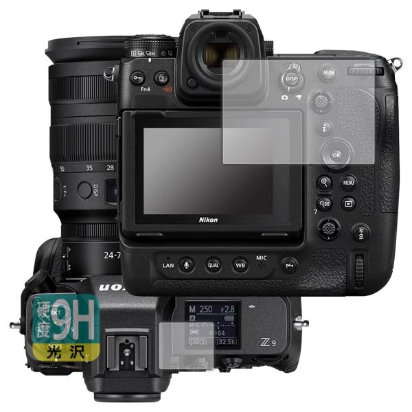 PDA工房 Nikon Z8/Z9 対応 9H高硬度[光沢] 保護 フィルム [メイン用/サブ用] ...