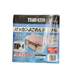釣研(TSURIKEN) バッカンよごれんシートＨＧ 40cm用 5枚入り｜vastforest