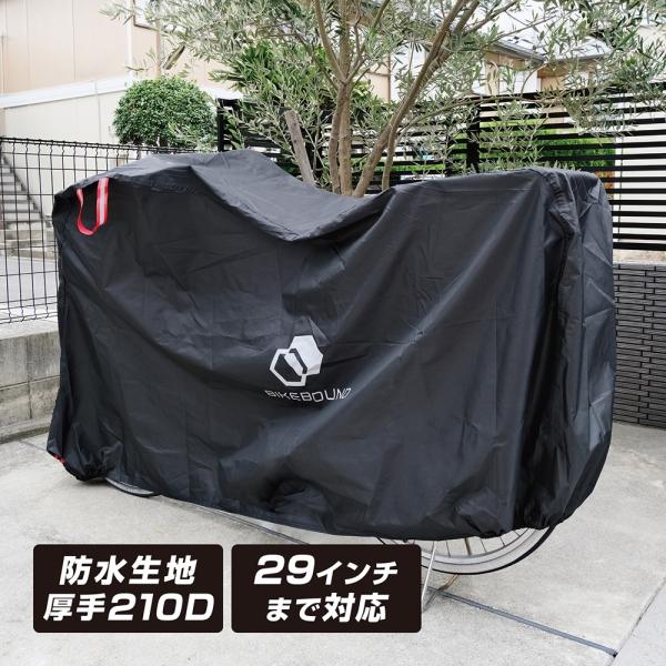 BIKEBOUND 自転車カバー 防水 厚手 破れにくい 210D エントリーモデル 最大29インチ...