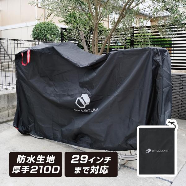 BIKEBOUND 自転車カバー 防水 厚手 破れにくい 210D 最大29インチ対応 自転車 カバ...