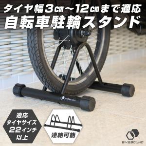 BIKEBOUND 自転車 スタンド サイクル...の詳細画像1