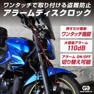 GRIP EARTH ディスクロック バイク ...の詳細画像1