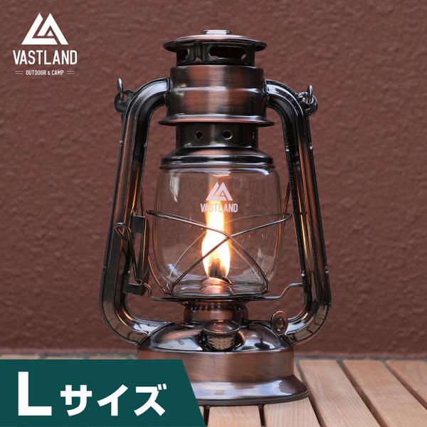 VASTLAND オイルランタン L ブロンズ 爆買