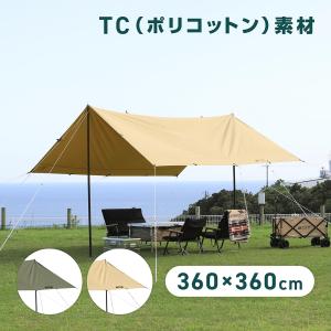 VASTLAND TCレクタタープ スクエア型 Mサイズ 360cm×360cm ポリコットン 難燃素材 撥水加工 ペグ 自在ロープ 収納袋付き｜vastland