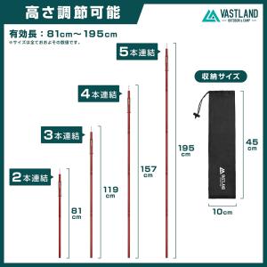 VASTLAND テントポール タープポール ...の詳細画像5