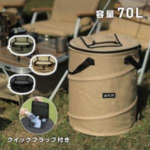 VASTLAND ポップアップトラッシュボックス アウトドア キャンプ用 ゴミ箱 Mサイズ 容量70L クイックフラップ付き 爆買