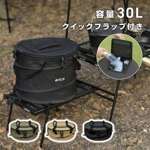 VASTLAND ポップアップトラッシュボックス ミニ アウトドア キャンプ用 ゴミ箱 Sサイズ 容量30L クイックフラップ付き 爆買