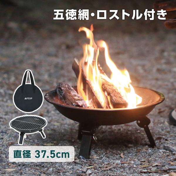 VASTLAND アウトドア ファイヤーピット Sサイズ キャンプ用 焚き火台 耐熱塗装 底網 五徳...