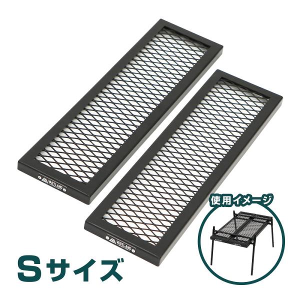 VASTLAND ポータブル アイアンテーブル専用 メッシュプレート Sサイズ 耐熱塗装 爆買