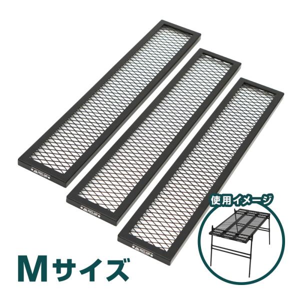 VASTLAND ポータブル アイアンテーブル専用 メッシュプレート Mサイズ 耐熱塗装 爆買
