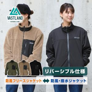 VASTLAND フリースジャケット リバーシブル メンズ レディース アウター 防風仕様 防水・撥水加工｜vastland