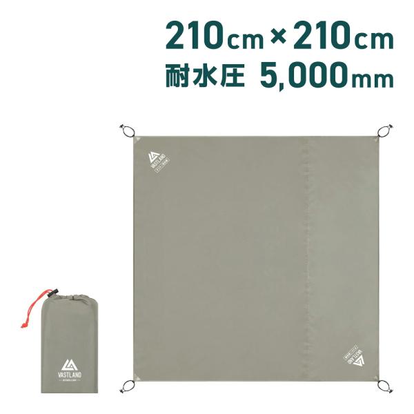VASTLAND グランドシート テントシート 耐水圧5,000mm 無段階調節コード 210 x ...