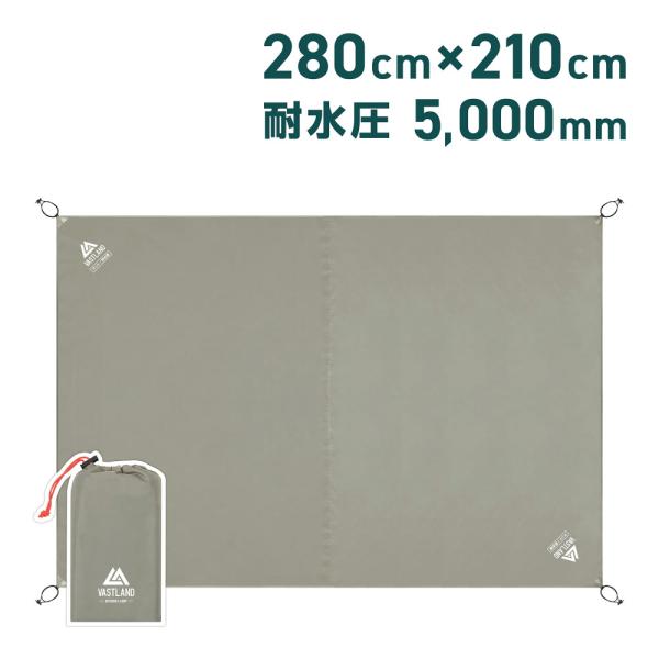 VASTLAND グランドシート テントシート 耐水圧5,000mm 無段階調節コード 280 x ...