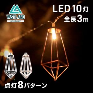 VASTLAND LED ストリングライト 10灯 全長3m 点灯8パターン キャンプ用 照明｜vastland