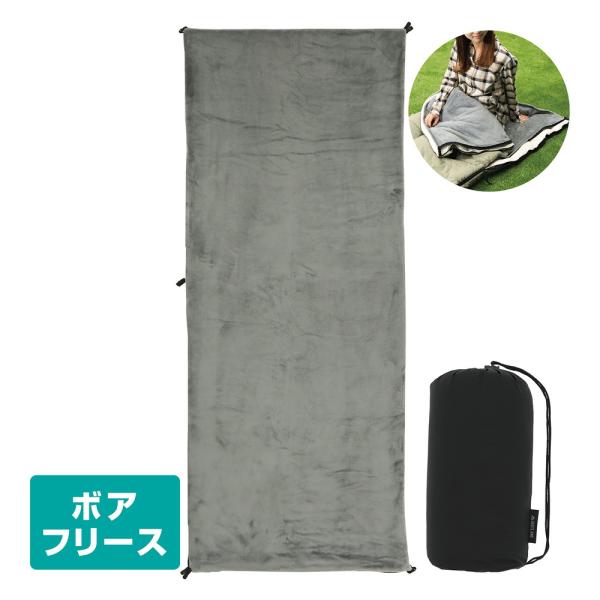 VASTLAND インナーシュラフ ボアフリース 冬用 封筒型 寝袋用 インナーシーツ 洗える 爆買