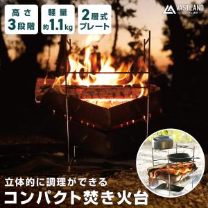 VASTLAND 焚き火台 ソロ コンパクト ...の詳細画像1