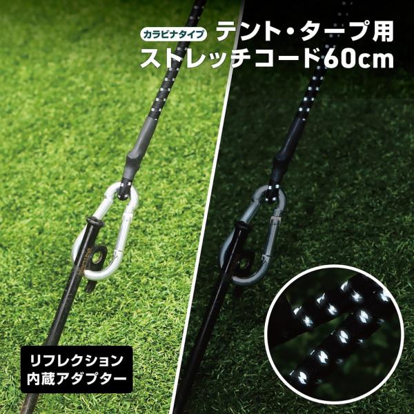 VASTLAND テント タープ用 ストレッチコード 60cm カラビナタイプ 2本セット