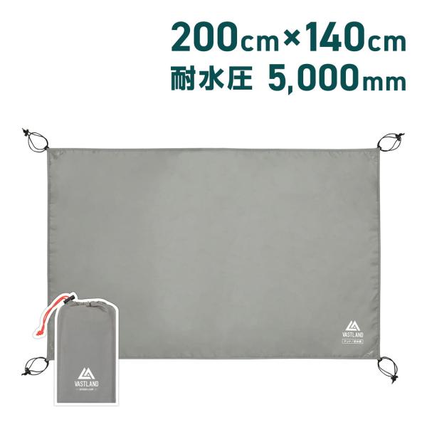 VASTLAND グランドシート テントシート 200cm×140cm 耐水圧5,000mm 撥水加...