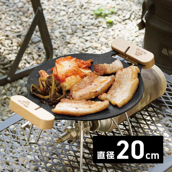 VASTLAND ディスクピット マルチグリドル 20cm 直火 フッ素樹脂加工 耐熱加工 爆買