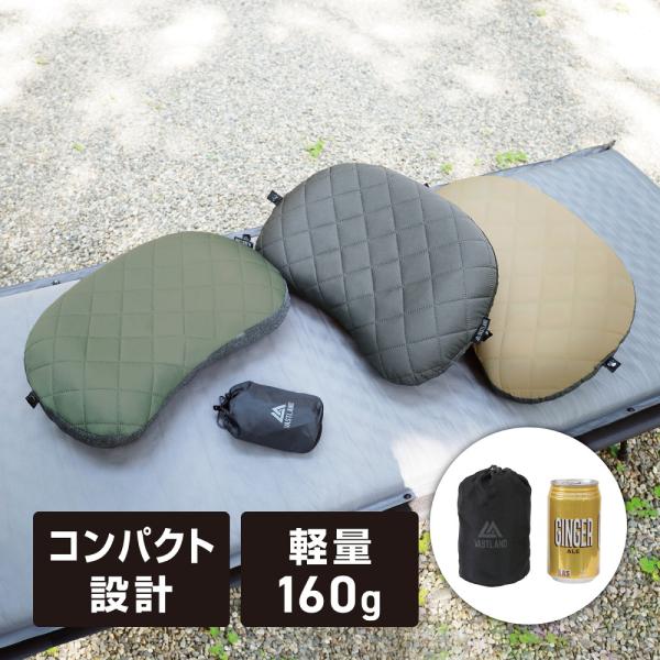 VASTLAND キャンプ 枕 エアー枕 エアーピロー アウトドア 枕 携帯枕 軽量 160g 爆買