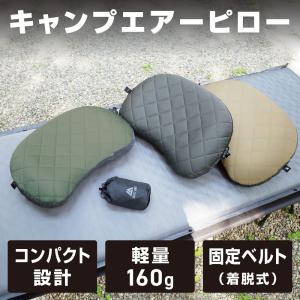 VASTLAND キャンプ 枕 エアー枕 エア...の詳細画像1