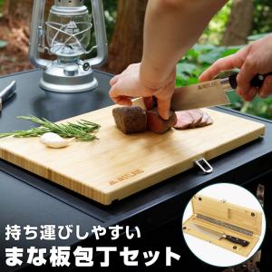 VASTLAND 包丁 まな板セット キャンプ...の詳細画像1