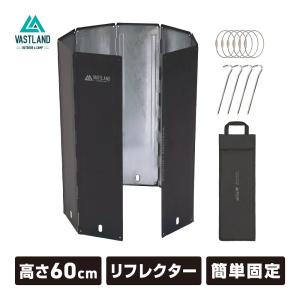 VASTLAND ウインドスクリーン 風防 風よけ リフレクター 60cm キャンプ 焚き火 ウィンドスクリーン ハーフブラック 爆買｜VASTLAND Yahoo!店