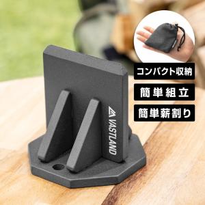 VASTLAND 薪割り クサビ 薪割り機 薪割りクサビ 10秒簡単組立 コンパクト収納 収納袋付き 楔 くさび 爆買