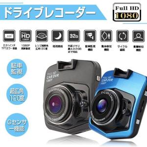 ドライブレコーダー ドラレコ 駐車監視 高画質 1080P 車載 カメラ ビデオ 小型 動体検知 動体感知 広角120°  防犯カメラ Gセンサー搭載